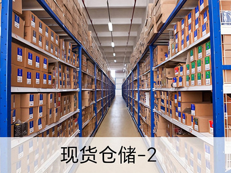 คลังสินค้าและห้องปฏิบัติการ